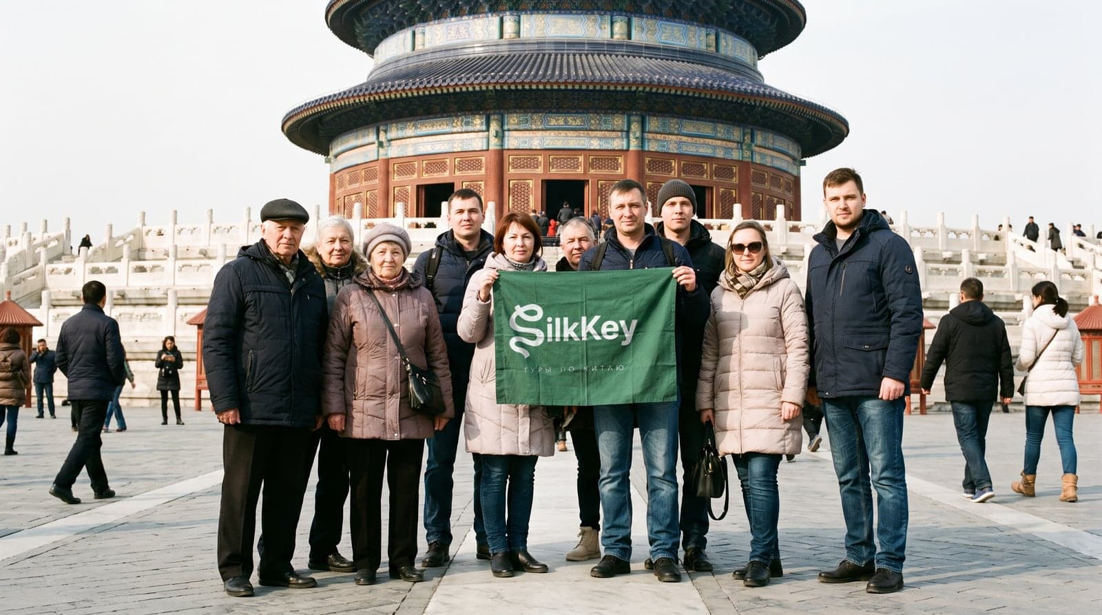 Группа SilkKey с флагом у Храма Неба в Пекине